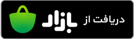 آچاره در گوگل کافه بازار